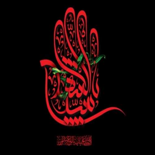 دانلود مداحی قافله سالار من ریمیکس دانلود مداحی قافله سالار من ریمیکس