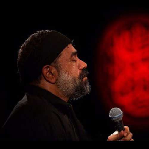 دانلود مداحی بیا برگرد خیمه ای علمدارم محمود کریمی