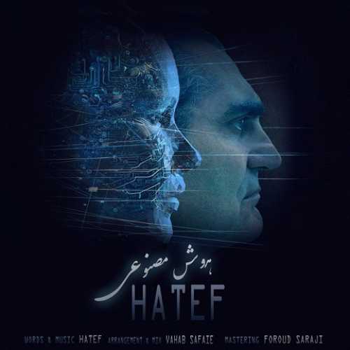 دانلود آهنگ هاتف هوش مصنوعی دانلود آهنگ هاتف هوش مصنوعی