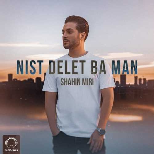 دانلود آهنگ شاهین میری نیست دلت با من دانلود آهنگ شاهین میری نیست دلت با من