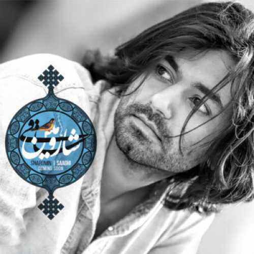 دانلود آهنگ بی تابی و دلبر و دلدار شارومین دانلود آهنگ بی تابی و دلبر و دلدار شارومین