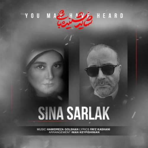 دانلود آهنگ سینا سرلک و هنگامه قاضیانی شاید شنیده باشی دانلود آهنگ سینا سرلک و هنگامه قاضیانی شاید شنیده باشی