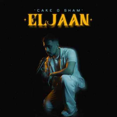 دانلود آهنگ الجان کیک و شمع دانلود آهنگ الجان کیک و شمع