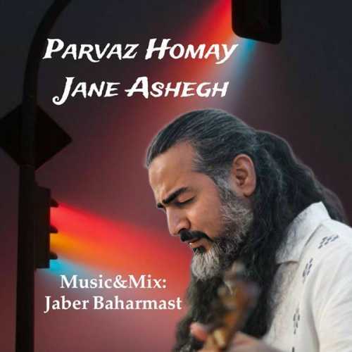 دانلود آهنگ پرواز همای جان عاشق دانلود آهنگ پرواز همای جان عاشق