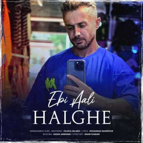 دانلود آهنگ ابی عالی حلقه