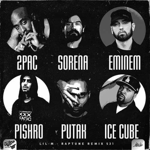 دانلود ریمیکس رضا پیشرو و علی سورنا و توپاک و امینم و پوتک و آیس کیوب محکوم