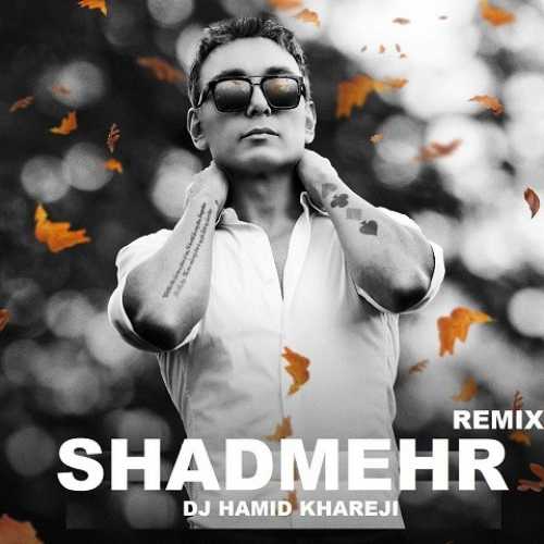 دانلود ریمیکس شادمهر عقیلی با تو خوشه حالم