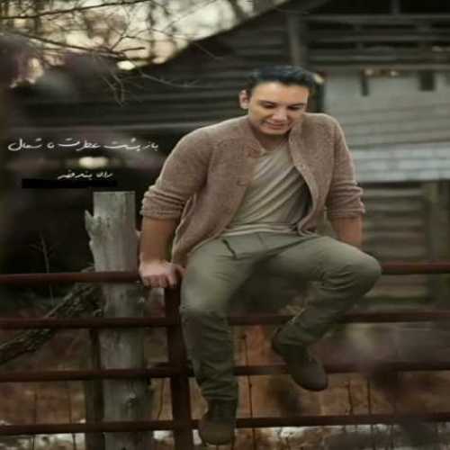 دانلود آهنگ شادمهر عقیلی شمال دانلود آهنگ شادمهر عقیلی شمال
