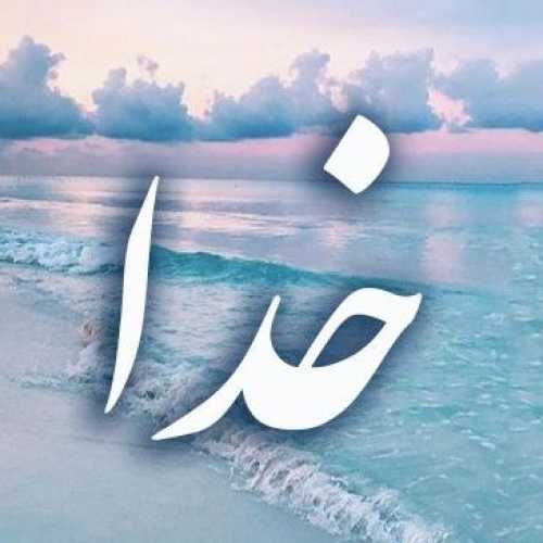 دانلود آهنگ هایده ای خدا دانلود آهنگ هایده ای خدا