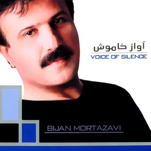 دانلود آهنگ بیژن مرتضوی گم دانلود آهنگ بیژن مرتضوی گم