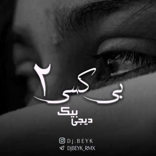 دانلود ریمیکس دیجی بیک بی کسی 2 دانلود ریمیکس دیجی بیک بی کسی 2