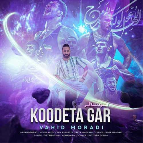 دانلود آهنگ وحید مرادی کودتاگر دانلود آهنگ وحید مرادی کودتاگر