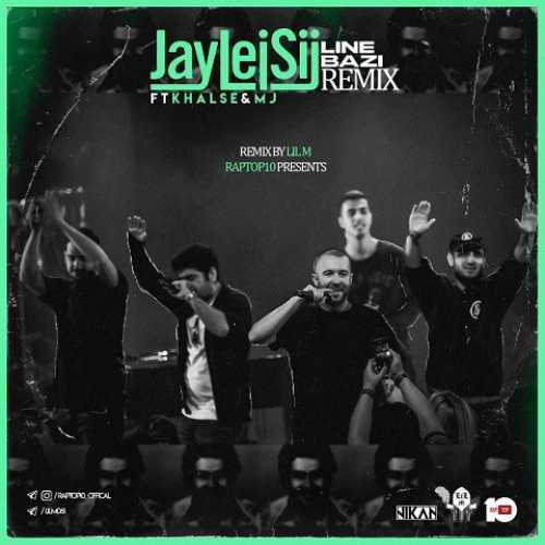 دانلود ریمیکس سیجل و علیرضا جی جی و سهراب ام جی و بهزاد لیتو و سپهر خلسه لاین بازی