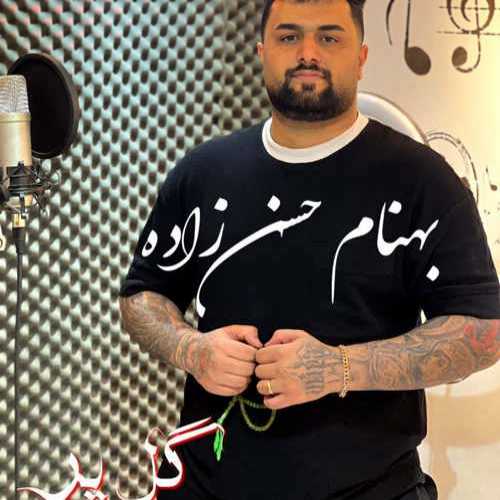 دانلود آهنگ بهنام حسن زاده گل پر