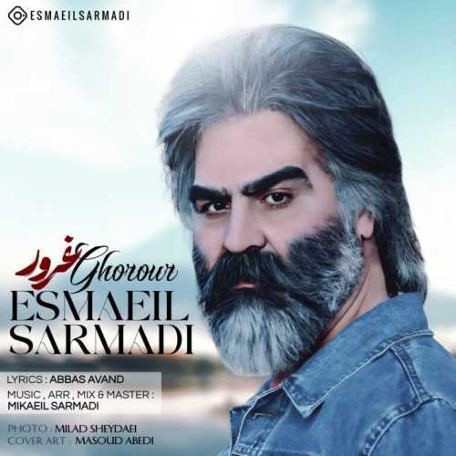 دانلود آهنگ اسماعیل سرمدی غرور دانلود آهنگ اسماعیل سرمدی غرور