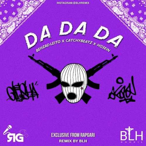 دانلود ریمیکس بهزاد لیتو و حصین و کچی بیتز دا دا دا