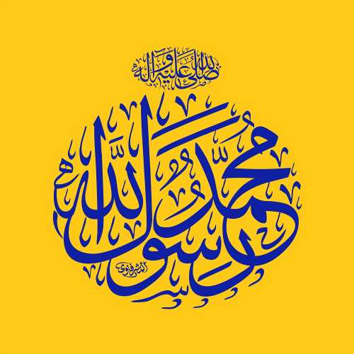 دانلود آهنگ پیام عزیزی محمد رسول الله دانلود آهنگ پیام عزیزی محمد رسول الله