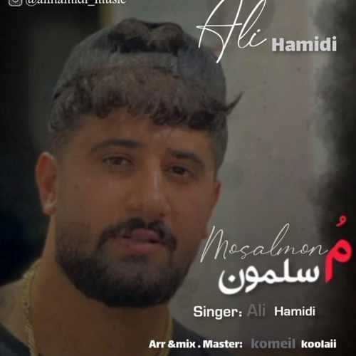 دانلود آهنگ علی حمیدی مسلمون