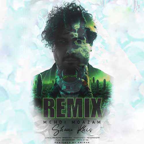 دانلود ریمیکس مهدی معظم شمع خیس