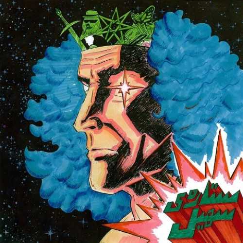 دانلود آهنگ جیدال سوپرمن