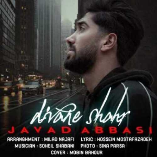 دانلود آهنگ جواد عباسی دیوانه شهر دانلود آهنگ جواد عباسی دیوانه شهر