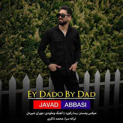دانلود آهنگ جواد عباسی ای داد و بی داد دانلود آهنگ جواد عباسی ای داد و بی داد