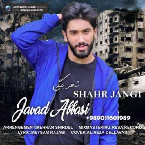 دانلود آهنگ جواد عباسی شهر جنگی دانلود آهنگ جواد عباسی شهر جنگی