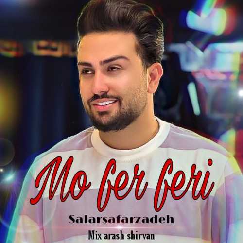 دانلود آهنگ سالار صفرزاده مو فرفری دانلود آهنگ سالار صفرزاده مو فرفری