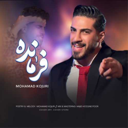 دانلود آهنگ محمد کجوری فرمانده دانلود آهنگ محمد کجوری فرمانده