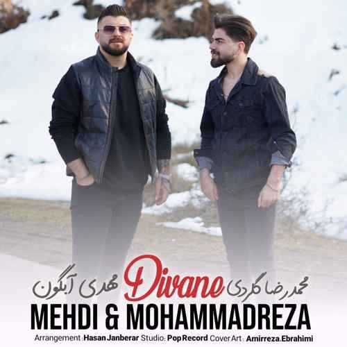 دانلود آهنگ مهدی آبگون و محمدرضا گلردی دیوانه دانلود آهنگ مهدی آبگون و محمدرضا گلردی دیوانه