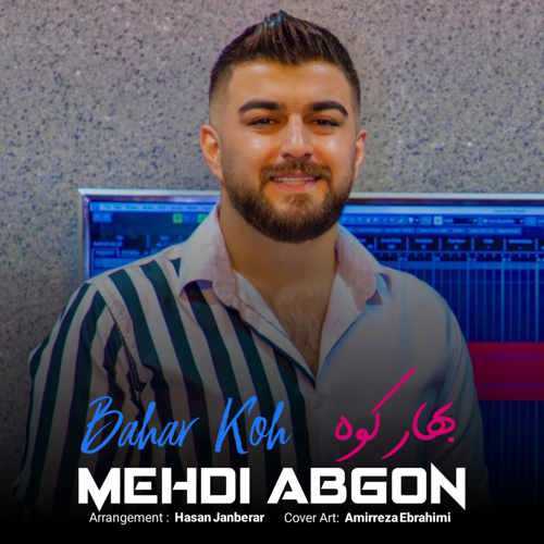 دانلود آهنگ مهدی آبگون بهار کوه دانلود آهنگ مهدی آبگون بهار کوه