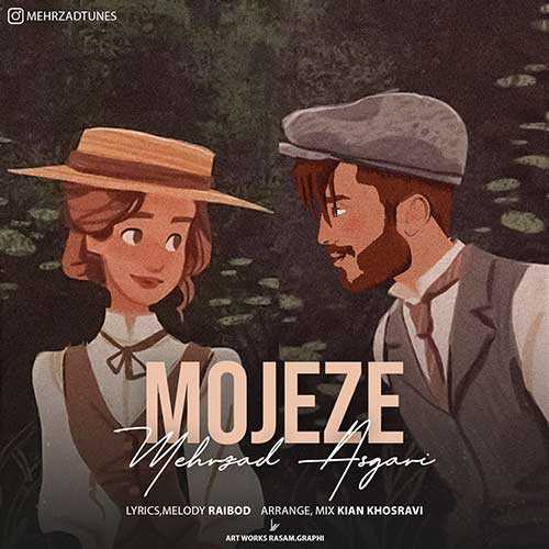 دانلود آهنگ مهرزاد عسگری معجزه دانلود آهنگ مهرزاد عسگری معجزه