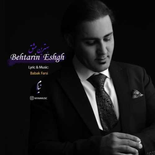 دانلود آهنگ نیام بهترین عشق دانلود آهنگ نیام بهترین عشق