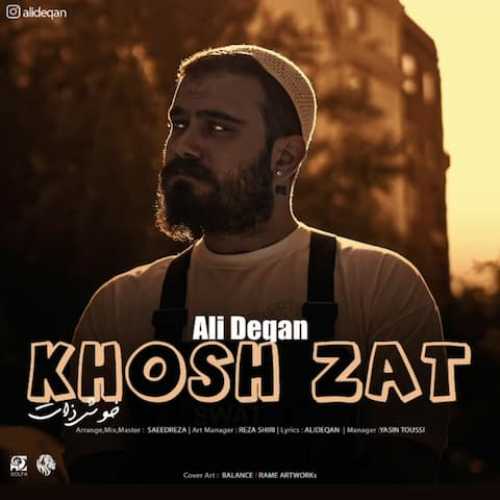 دانلود آهنگ علی دقان خوش ذات دانلود آهنگ علی دقان خوش ذات