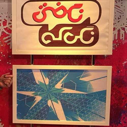 دانلود آهنگ تیتراژ برنامه نگی که نگفتی امید آمری دانلود آهنگ تیتراژ برنامه نگی که نگفتی امید آمری