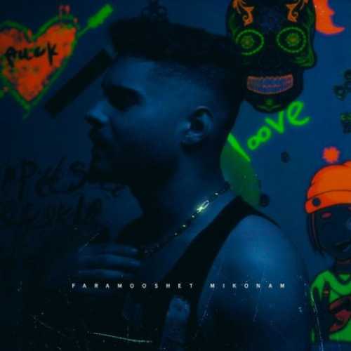 دانلود آهنگ مرداد فراموشت میکنم