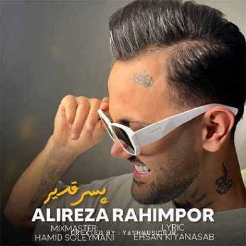 دانلود ریمیکس علیرضا رحیم پور این پسر غدیره لالالالا
