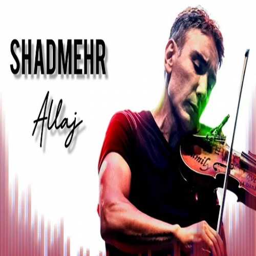 دانلود آهنگ علاج از شادمهر عقیلی ساخته شده با هوش مصنوعی