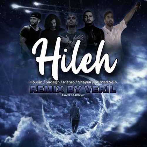 دانلود ریمیکس وریل حیله