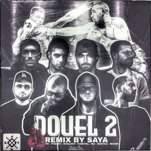 دانلود ریمیکس دوئل 2 از حصین و رضا پیشرو و شایع و امیر خلوت و مسین و دانیال و داریوش و سهراب ام جی