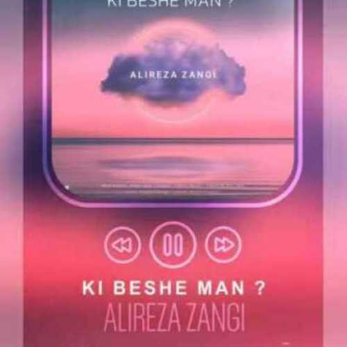 دانلود آهنگ علیرضا زنگی کی بشه من دانلود آهنگ علیرضا زنگی کی بشه من