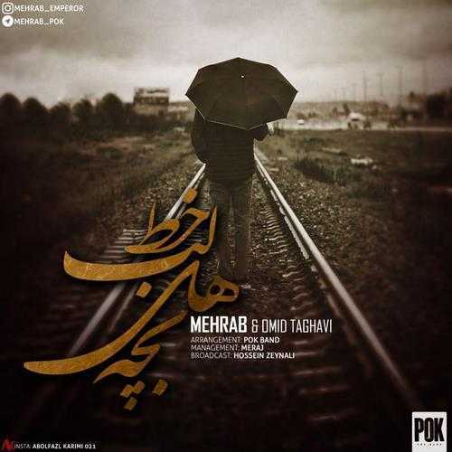 دانلود آهنگ مهراب و امید تقوی بچه های لب خط دانلود آهنگ مهراب و امید تقوی بچه های لب خط