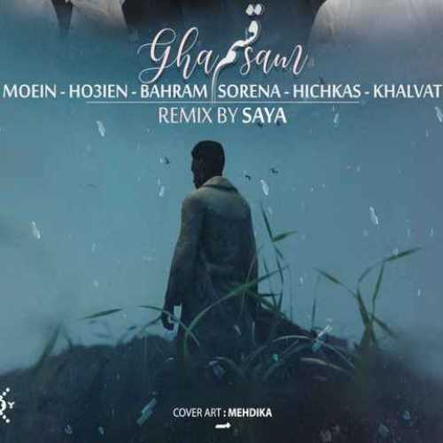 دانلود ریمیکس قسم از معین و بهرام و علی سورنا و هیچکس و امیر خلوت