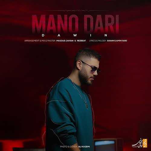 دانلود آهنگ داوین منو داری دانلود آهنگ داوین منو داری