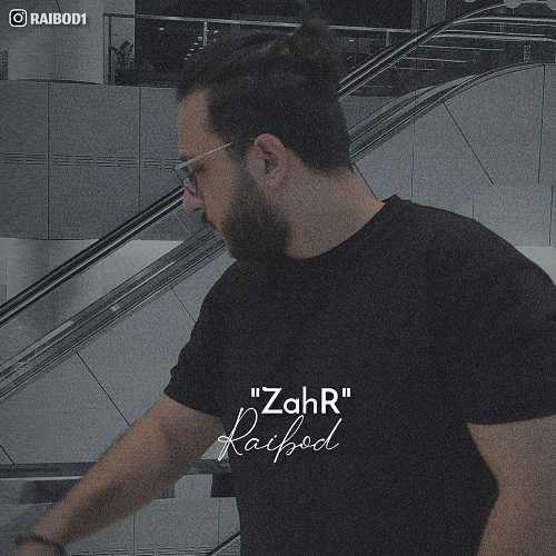 دانلود آهنگ رایبد زهر دانلود آهنگ رایبد زهر
