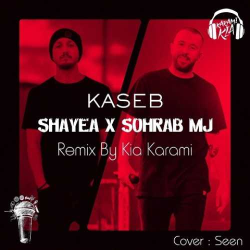 دانلود ریمیکس کاسب از شایع و سهراب ام جی