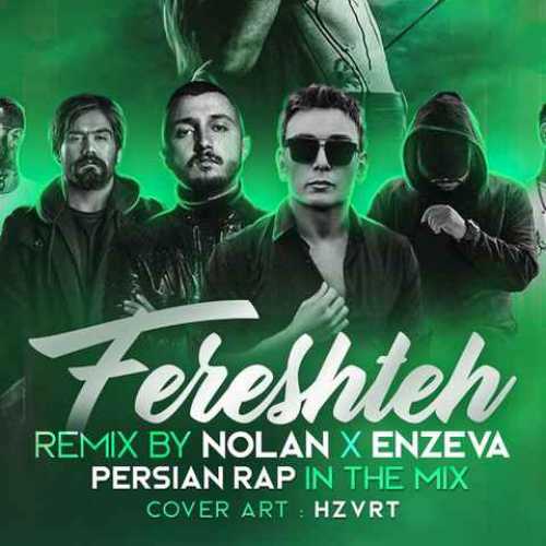 دانلود ریمیکس فرشته از شادمهر عقیلی و شایع و علی سورنا و امیر خلوت و مسلک و چرسی