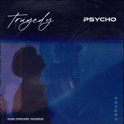 دانلود آهنگ سایکو تراژدی دانلود آهنگ سایکو تراژدی