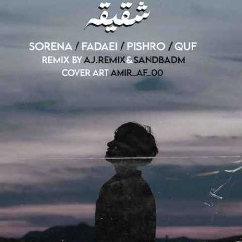 دانلود ریمیکس شقیقه از سورنا و فدائی و پیشرو و قاف