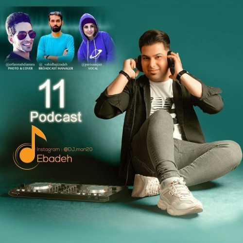 دانلود ریمیکس دی جی عباده پادکست نوستالژی 11 دانلود ریمیکس دی جی عباده پادکست نوستالژی 11